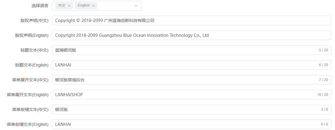 Mall4j 银河版(B2C单商户)后台操作手册 功能操作示意图