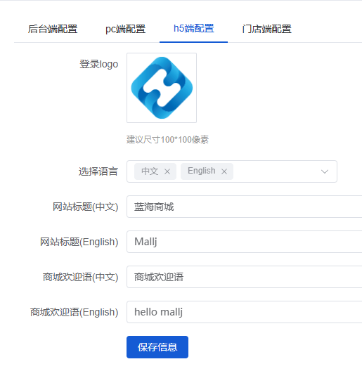 Mall4j 银河版(B2C单商户)后台操作手册 功能操作示意图