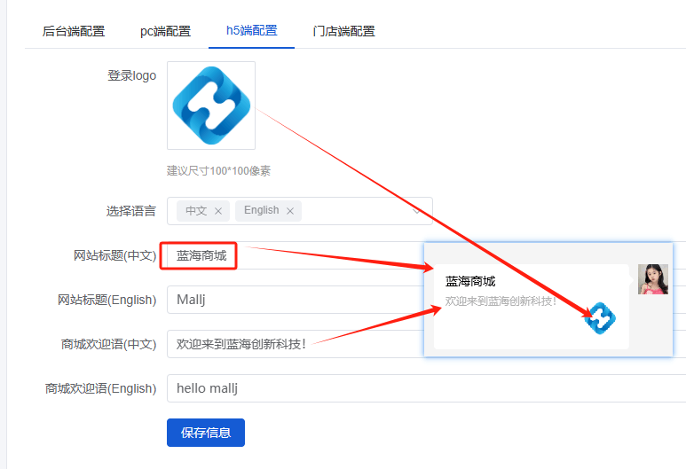Mall4j 银河版(B2C单商户)后台操作手册 功能操作示意图