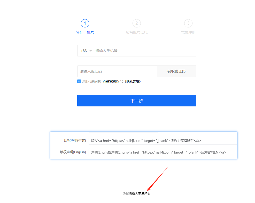 Mall4j 银河版(B2C单商户)后台操作手册 功能操作示意图