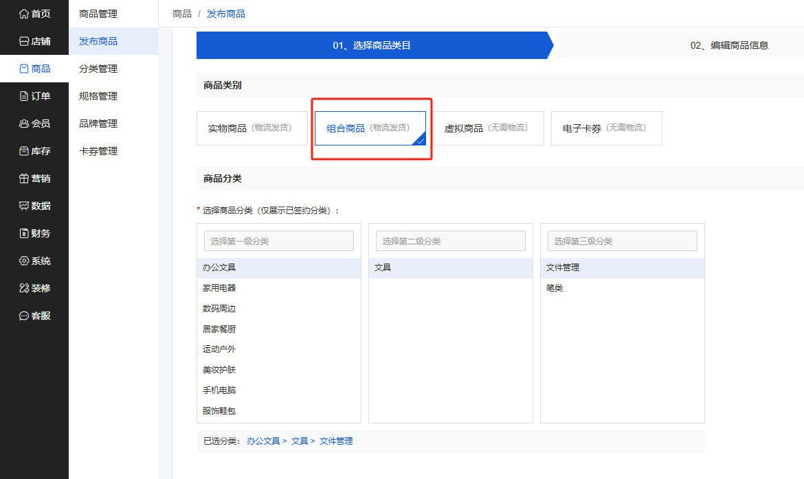 Mall4j 银河版(B2C单商户)后台操作手册 功能操作示意图