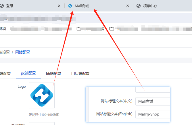 Mall4j 银河版(B2C单商户)后台操作手册 功能操作示意图