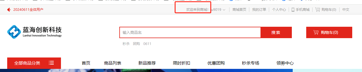 Mall4j 银河版(B2C单商户)后台操作手册 功能操作示意图