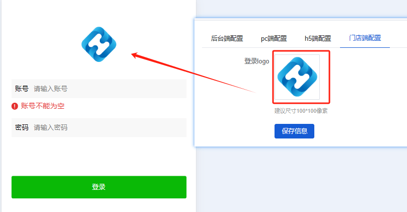 Mall4j 银河版(B2C单商户)后台操作手册 功能操作示意图