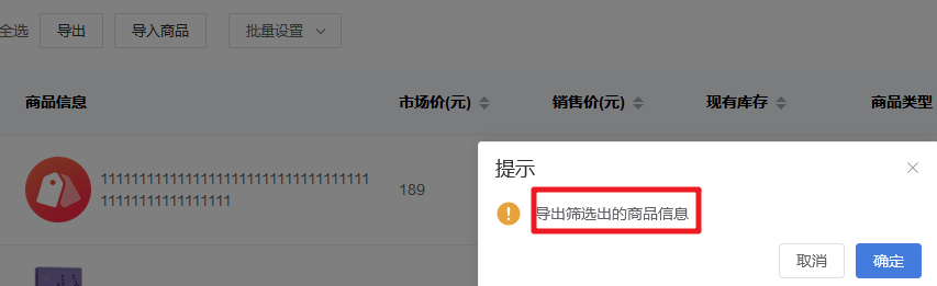 Mall4j 银河版(B2C单商户)后台操作手册 功能操作示意图