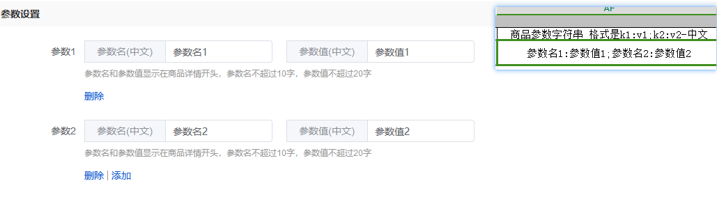 Mall4j 银河版(B2C单商户)后台操作手册 功能操作示意图