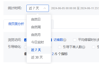 Mall4j 银河版(B2C单商户)后台操作手册 功能操作示意图