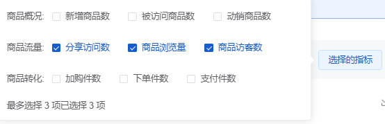 Mall4j 银河版(B2C单商户)后台操作手册 功能操作示意图