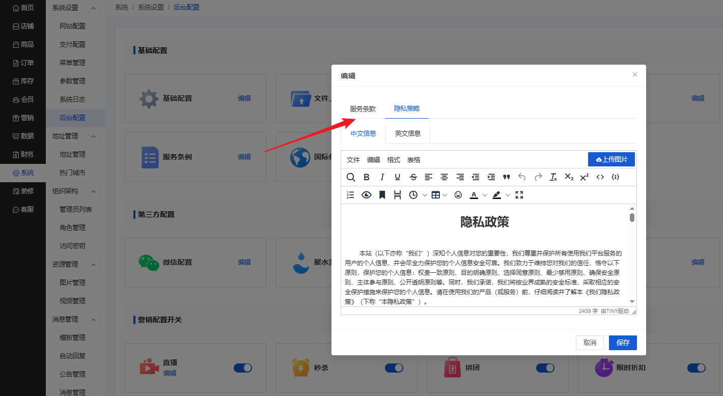 Mall4j 银河版(B2C单商户)后台操作手册 功能操作示意图