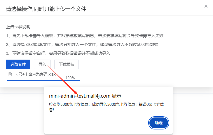 Mall4j 银河版(B2C单商户)后台操作手册 功能操作示意图