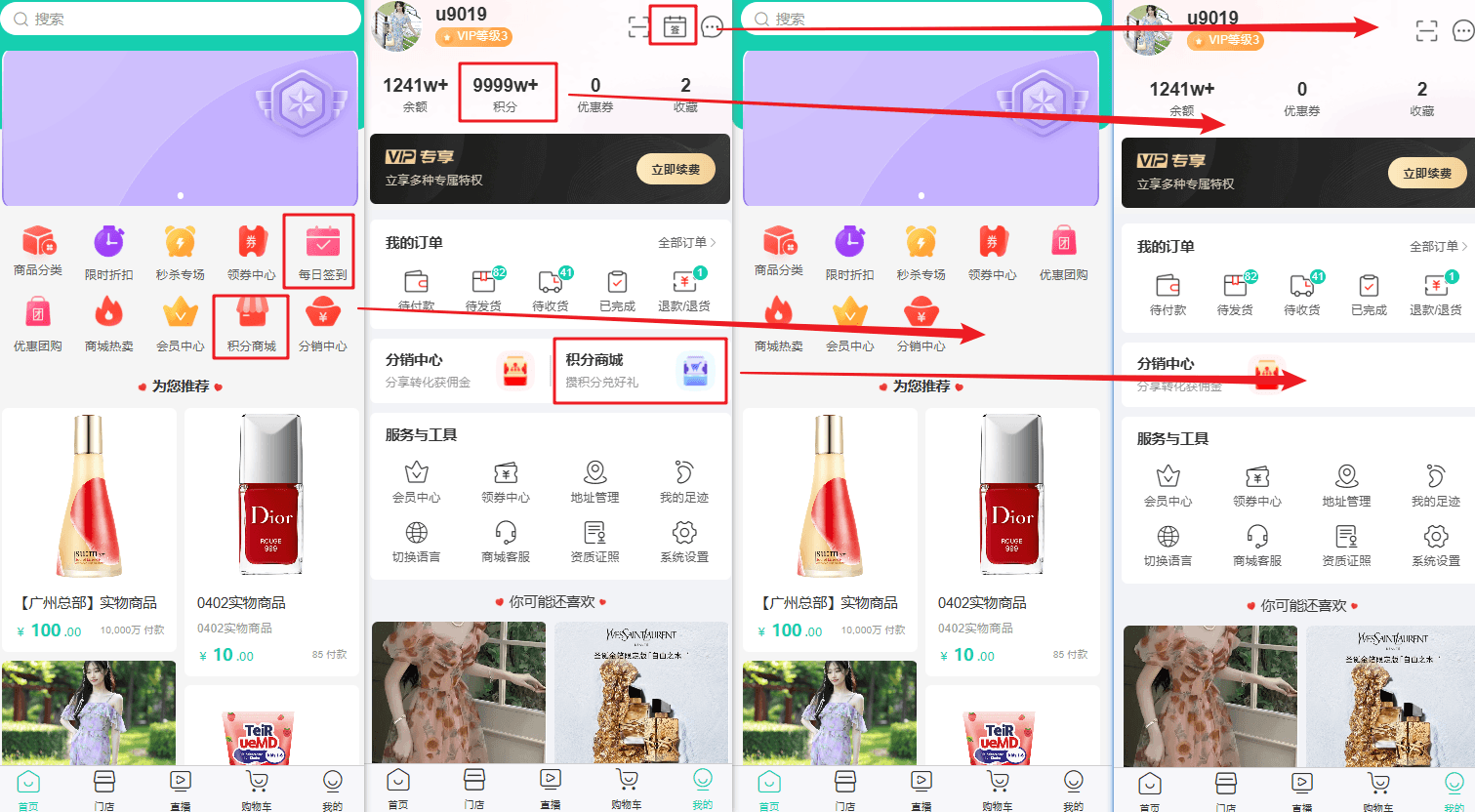 Mall4j 银河版(B2C单商户)后台操作手册 功能操作示意图