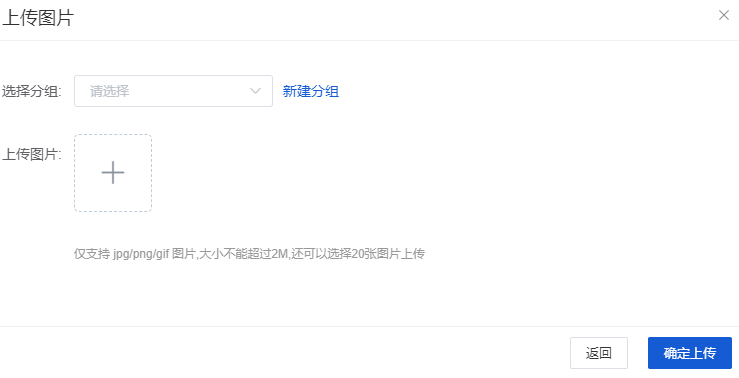 Mall4j 银河版(B2C单商户)后台操作手册 功能操作示意图
