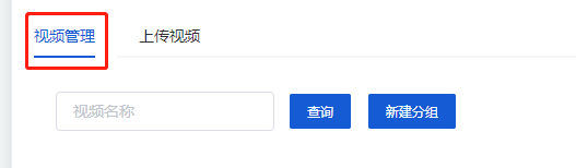 Mall4j 银河版(B2C单商户)后台操作手册 功能操作示意图