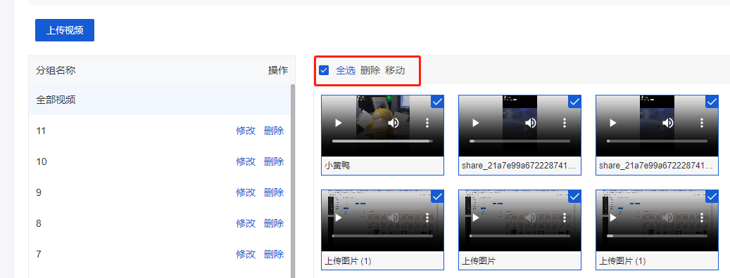 Mall4j 银河版(B2C单商户)后台操作手册 功能操作示意图