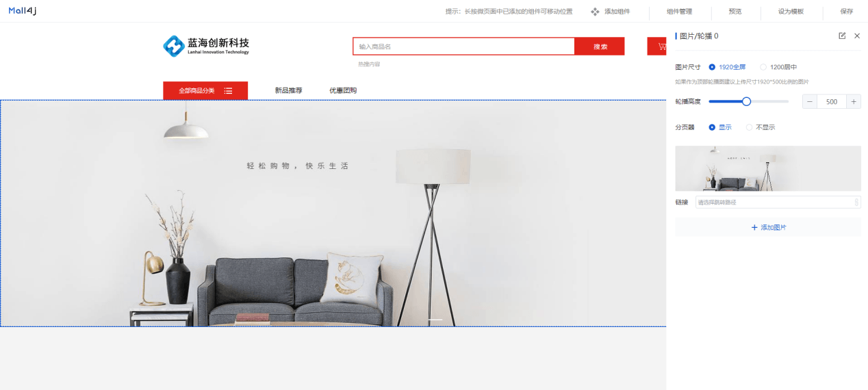 Mall4j 银河版(B2C单商户)后台操作手册 功能操作示意图