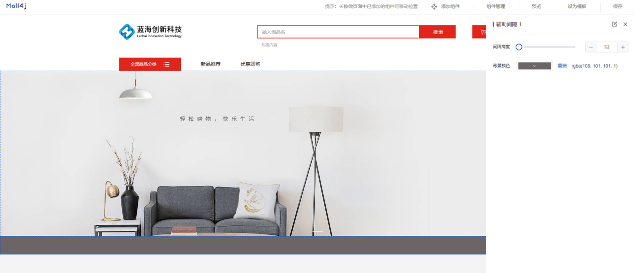Mall4j 银河版(B2C单商户)后台操作手册 功能操作示意图