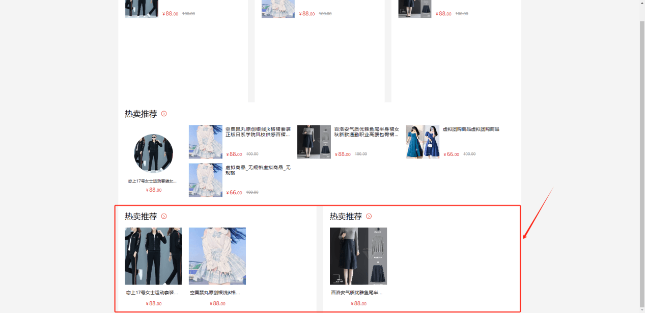 Mall4j 银河版(B2C单商户)后台操作手册 功能操作示意图