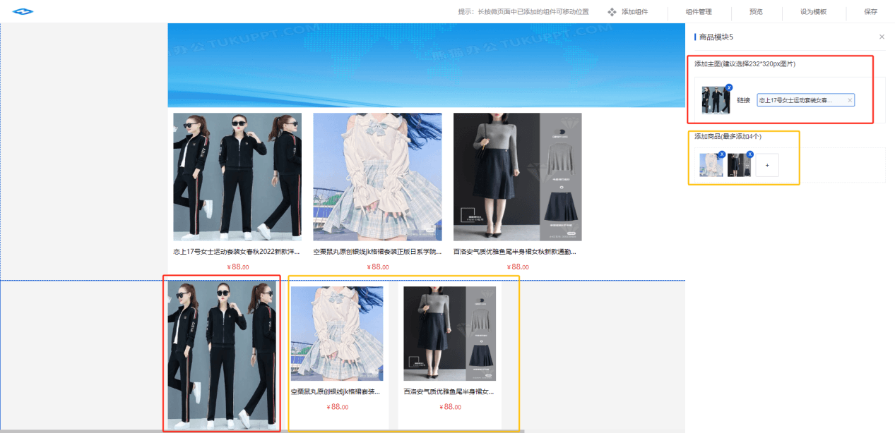 Mall4j 银河版(B2C单商户)后台操作手册 功能操作示意图