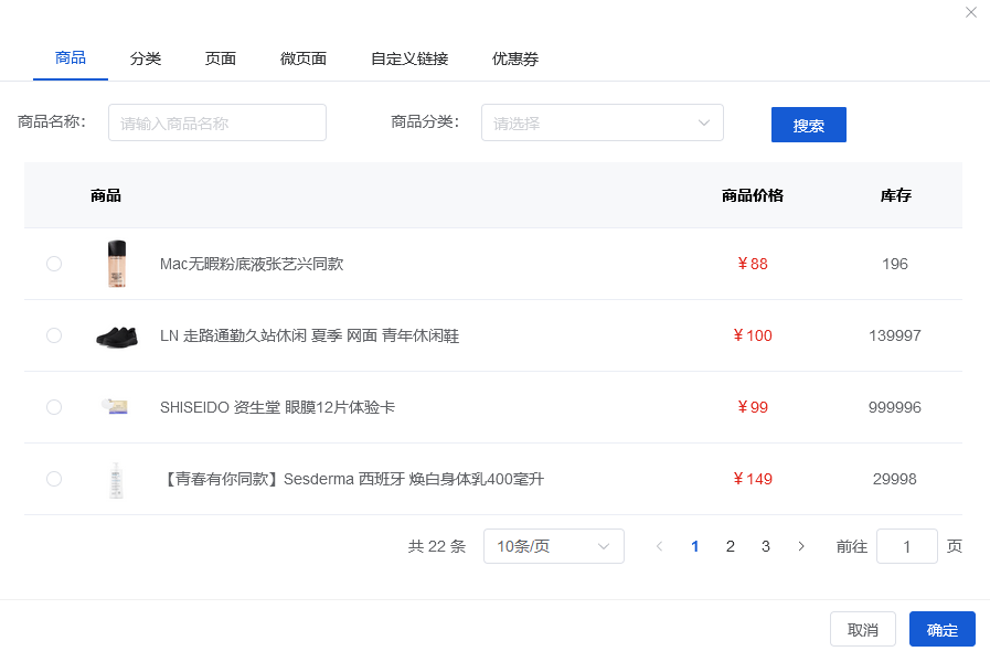 Mall4j 银河版(B2C单商户)后台操作手册 功能操作示意图