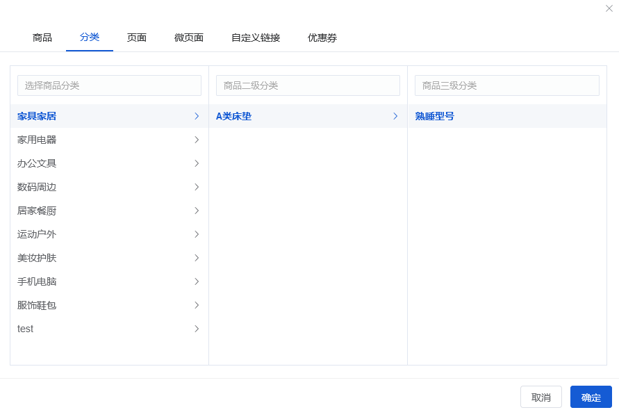 Mall4j 银河版(B2C单商户)后台操作手册 功能操作示意图