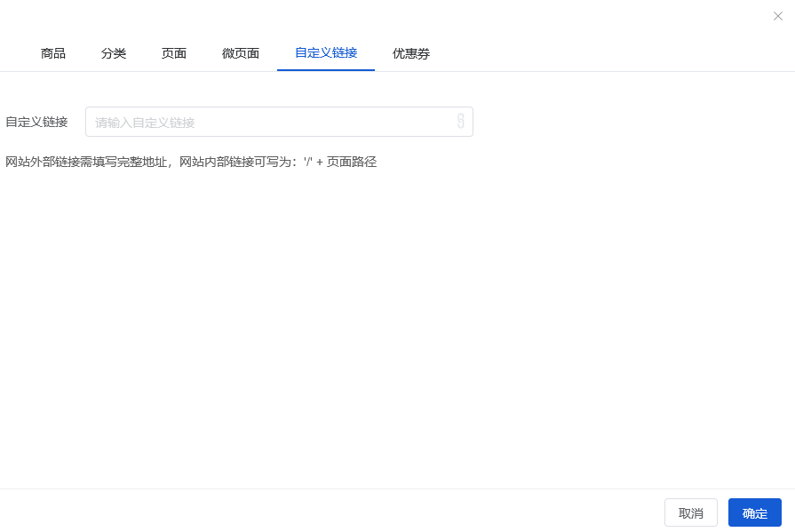 Mall4j 银河版(B2C单商户)后台操作手册 功能操作示意图