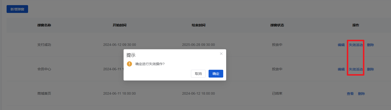 Mall4j 银河版(B2C单商户)后台操作手册 功能操作示意图