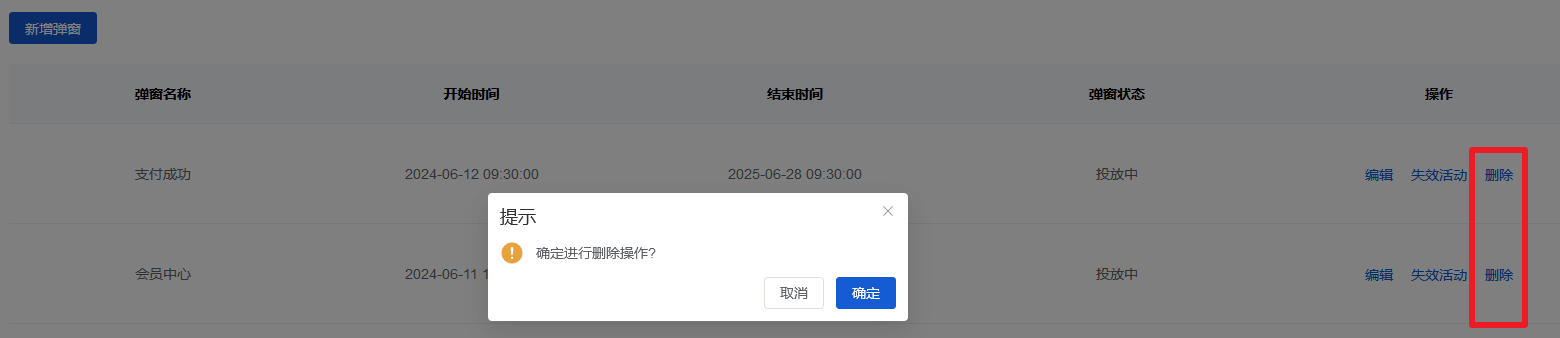 Mall4j 银河版(B2C单商户)后台操作手册 功能操作示意图