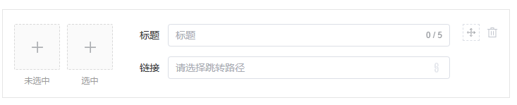 Mall4j 银河版(B2C单商户)后台操作手册 功能操作示意图
