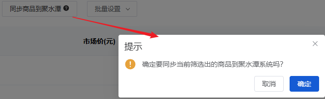 Mall4j 银河版(B2C单商户)后台操作手册 功能操作示意图