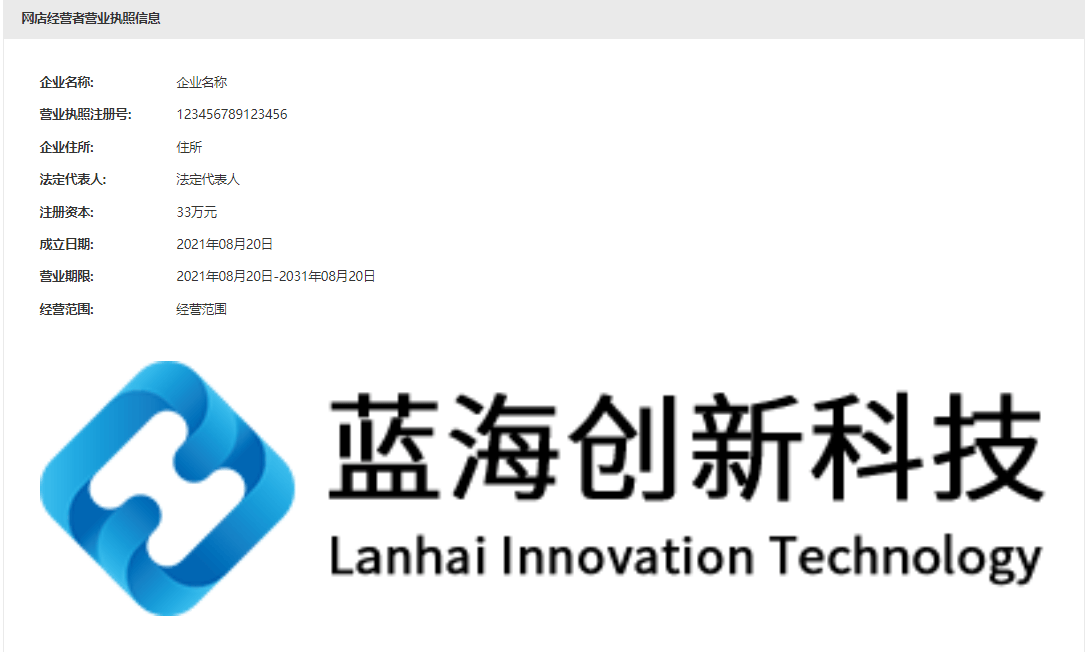 Mall4j 银河版(B2C单商户)后台操作手册 功能操作示意图