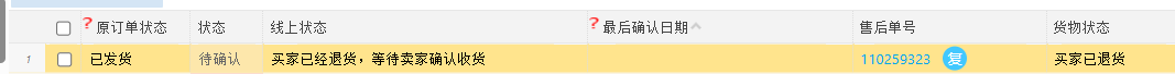 Mall4j 银河版(B2C单商户)后台操作手册 功能操作示意图