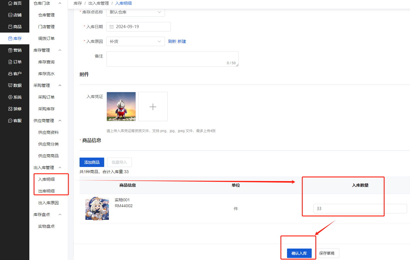 Mall4j 银河版(B2C单商户)后台操作手册 功能操作示意图