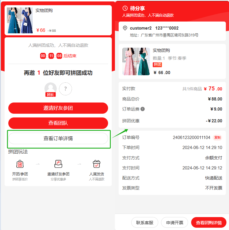 Mall4j 银河版(B2C单商户)后台操作手册 功能操作示意图