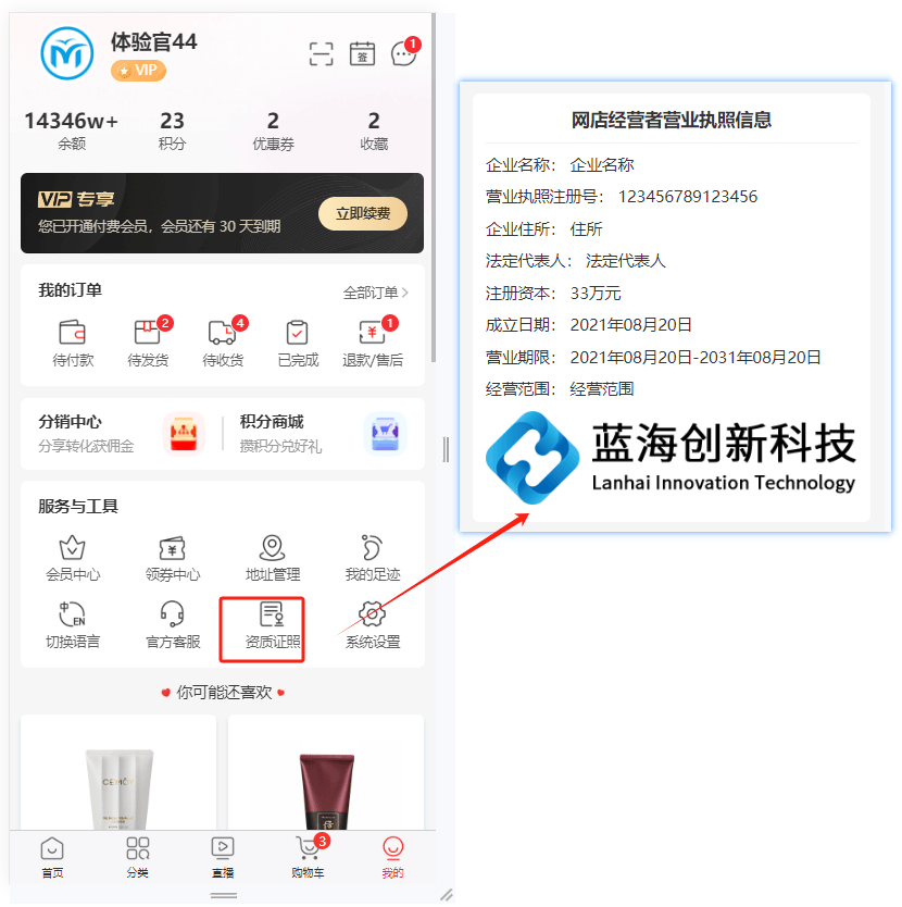 Mall4j 银河版(B2C单商户)后台操作手册 功能操作示意图