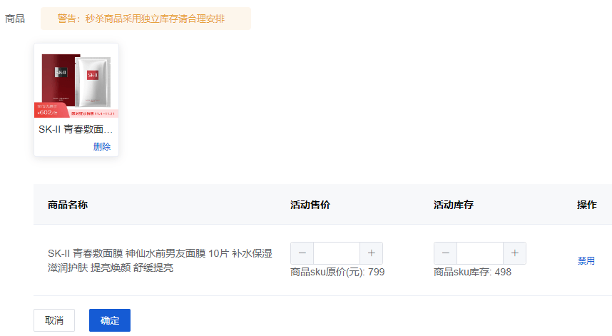 Mall4j 银河版(B2C单商户)后台操作手册 功能操作示意图