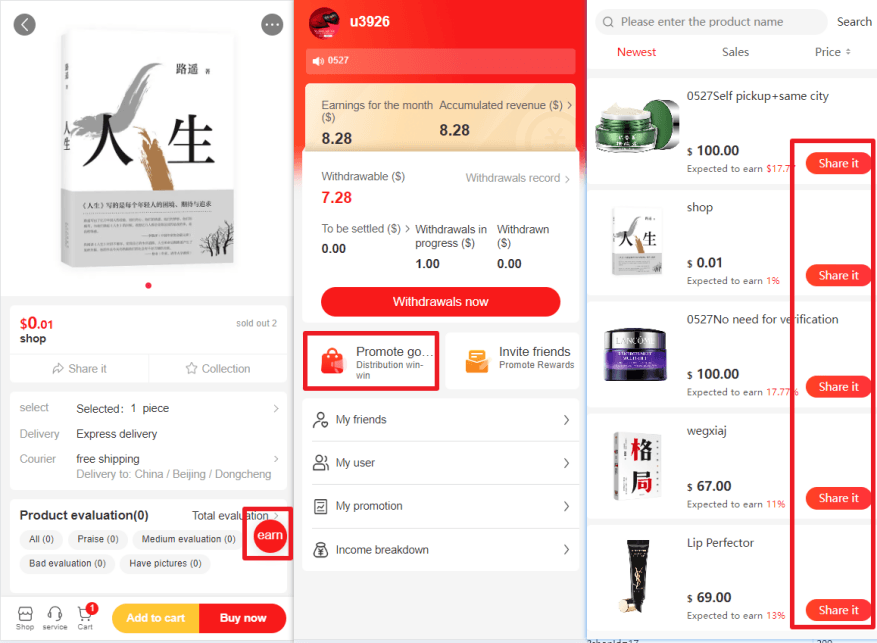 Mall4j 跨境多商户版后台操作手册 功能操作示意图