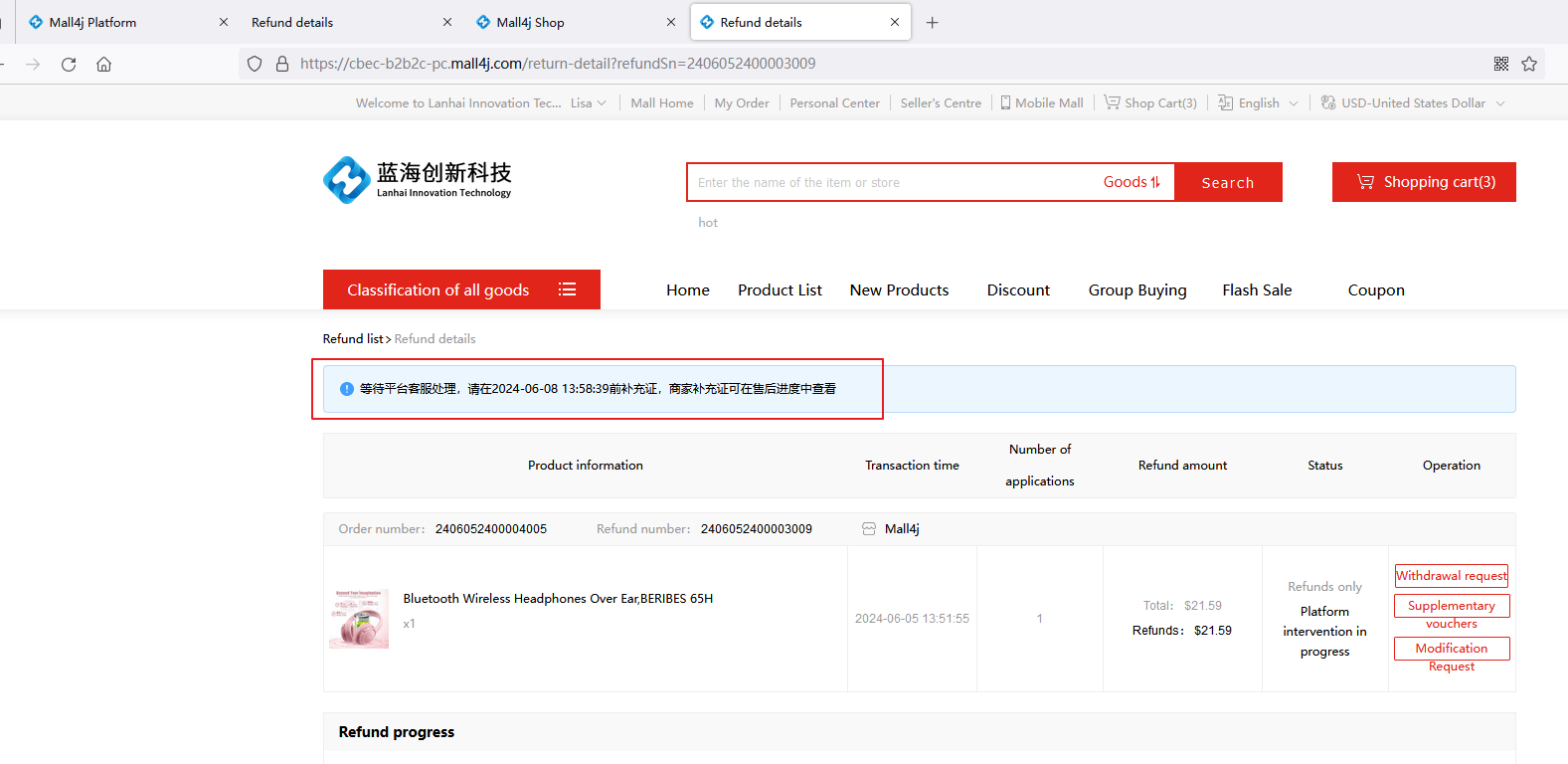 Mall4j 跨境多商户版后台操作手册 功能操作示意图