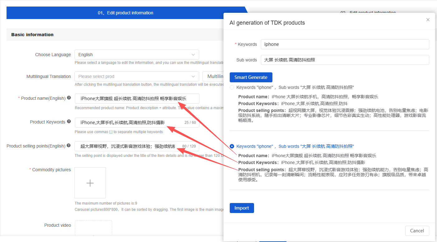 Mall4j 跨境多商户版后台操作手册 功能操作示意图
