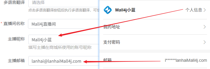 Mall4j 跨境多商户版后台操作手册 功能操作示意图
