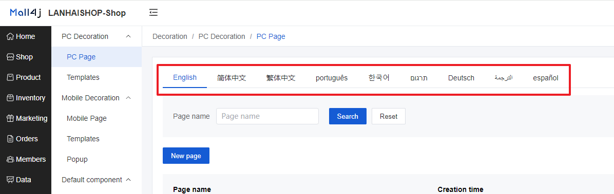 Mall4j 跨境多商户版后台操作手册 功能操作示意图