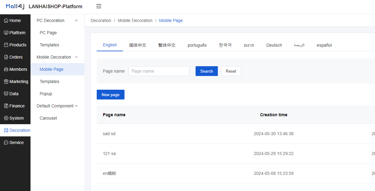 Mall4j 跨境多商户版后台操作手册 功能操作示意图