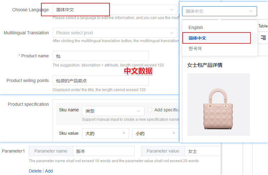 Mall4j 跨境多商户版后台操作手册 功能操作示意图
