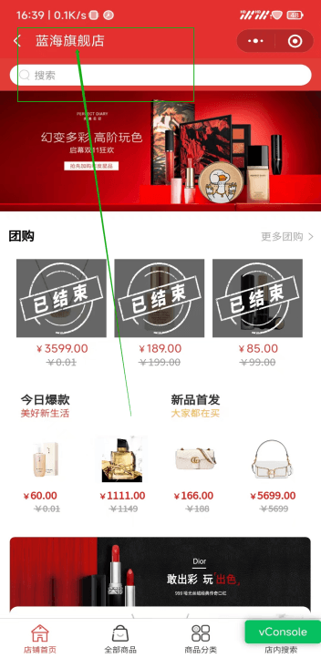 Mall4j 跨境多商户版后台操作手册 功能操作示意图