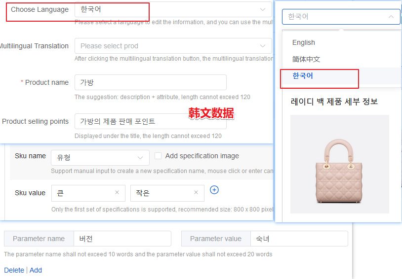 Mall4j 跨境多商户版后台操作手册 功能操作示意图