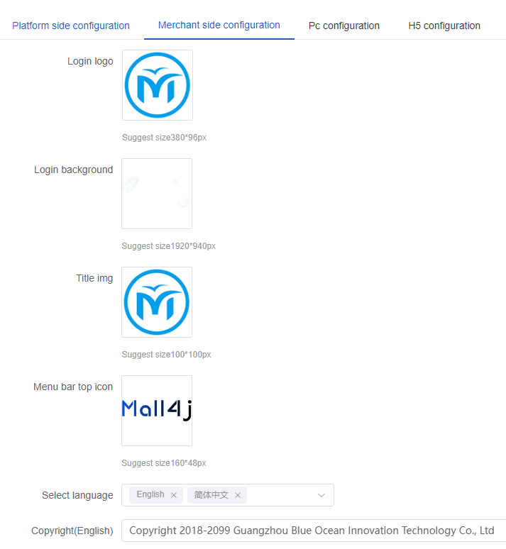 Mall4j 跨境多商户版后台操作手册 功能操作示意图