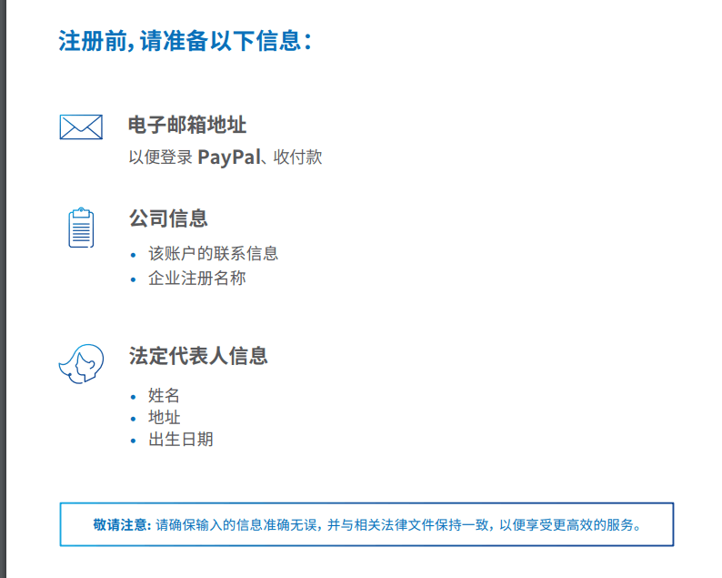 Mall4j 跨境多商户版后台操作手册 功能操作示意图