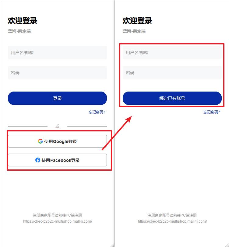 Mall4j 跨境多商户版后台操作手册 功能操作示意图
