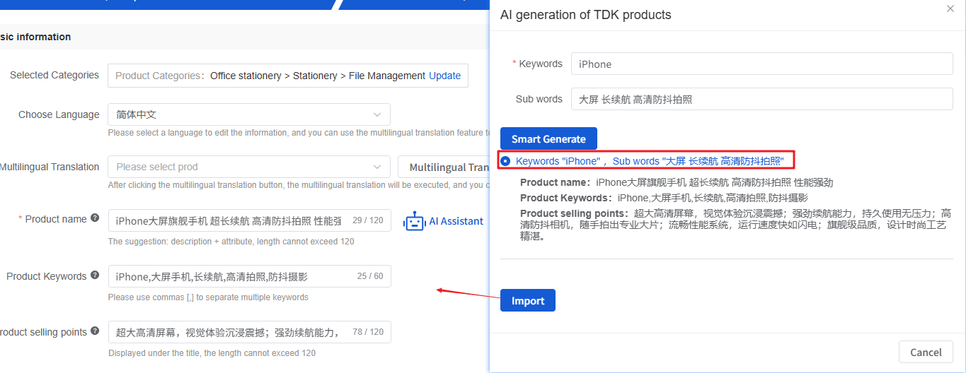 Mall4j 跨境单商户版后台操作手册 功能操作示意图