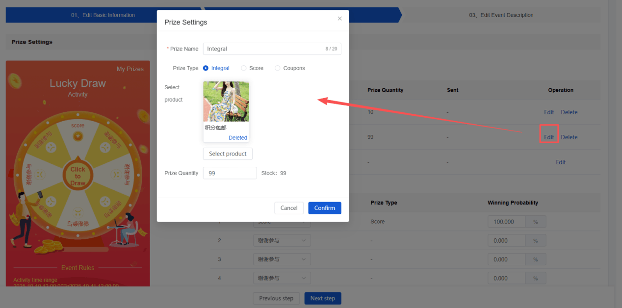 Mall4j 跨境单商户版后台操作手册 功能操作示意图