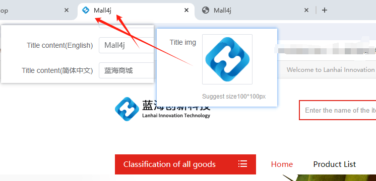 Mall4j 跨境单商户版后台操作手册 功能操作示意图